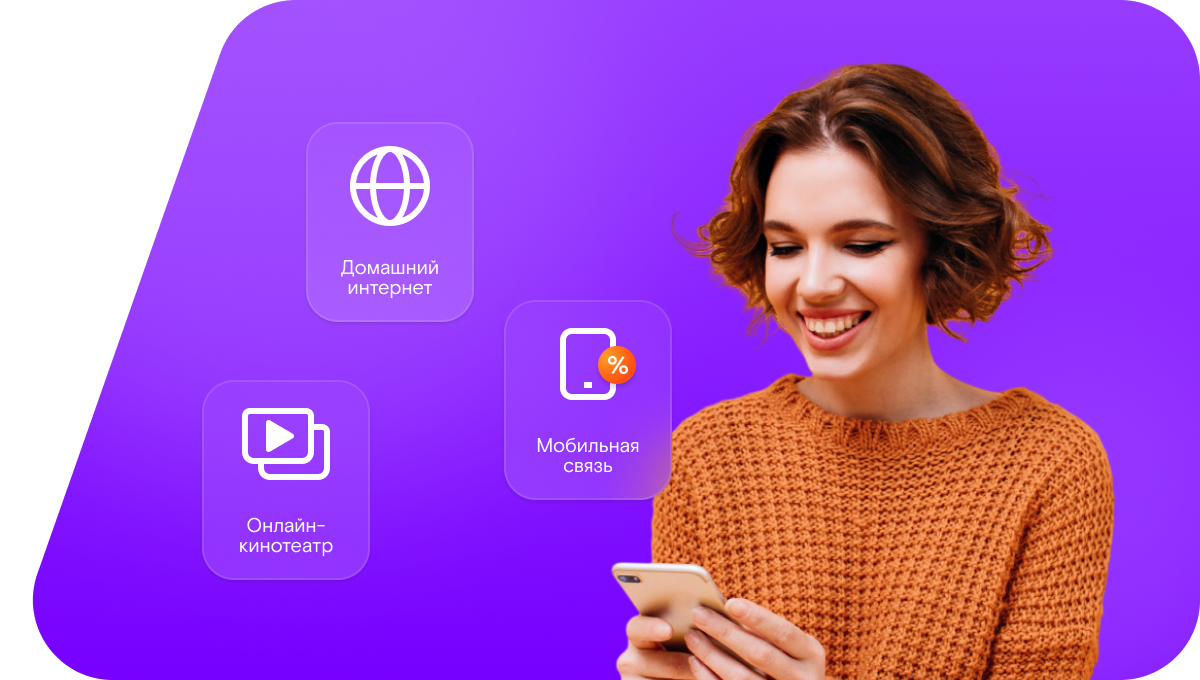 Промо-тарифы Ростелеком в&nbsp;хутор Новая Ивановка (Белгородская область)